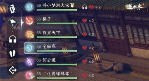 逆水寒官方正版