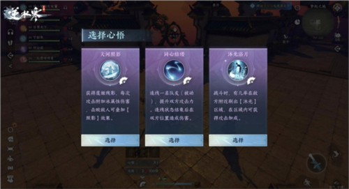 逆水寒官方正版