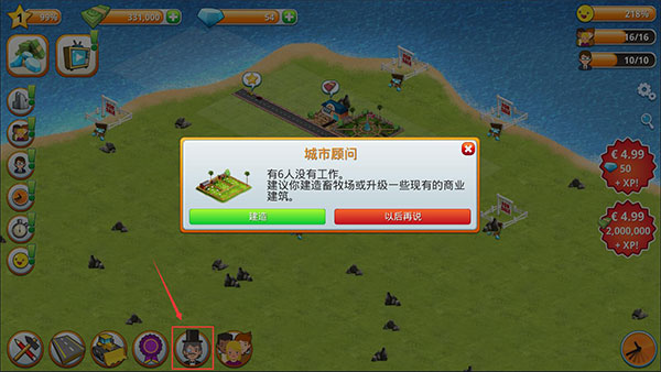 鄉(xiāng)村城市模擬島嶼