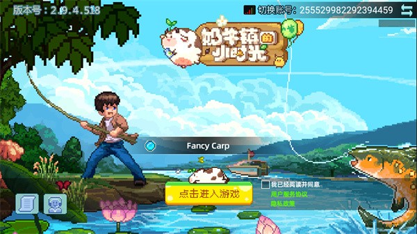 奶牛鎮(zhèn)的小時(shí)光