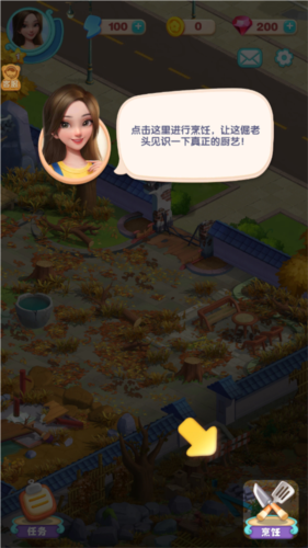 餐廳養(yǎng)成記九游渠道服