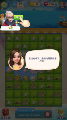 餐廳養(yǎng)成記九游渠道服