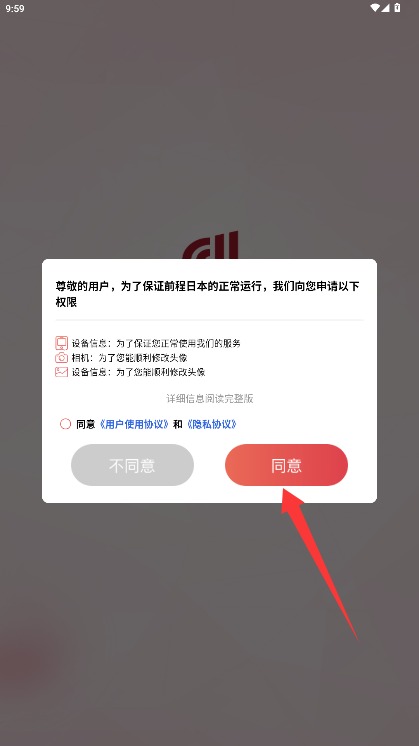 前程日本留學官網版