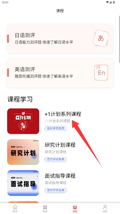 前程日本留學官網版