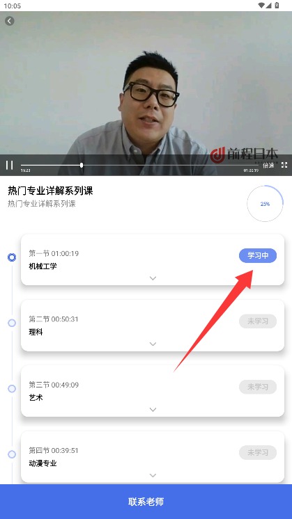 前程日本留學官網版
