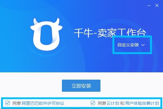 千牛工作臺(tái)電腦版