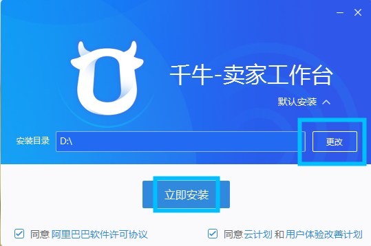 千牛工作臺(tái)電腦版