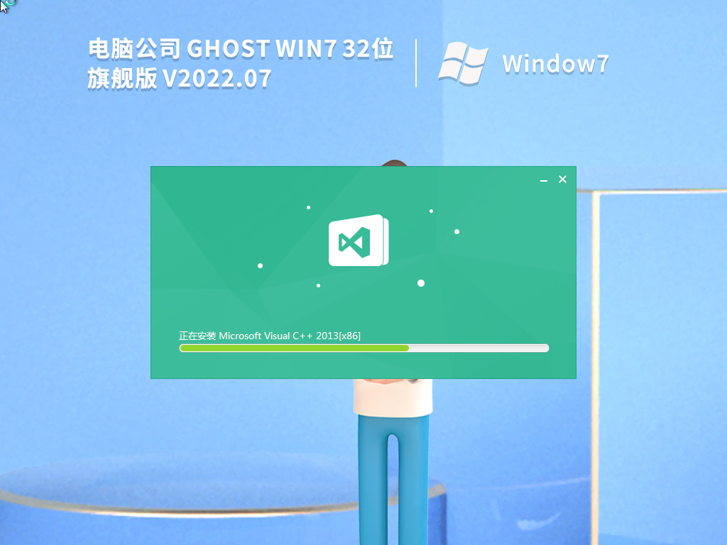 電腦公司 Windows7 32位 精簡(jiǎn)旗艦版 | 電腦公司W(wǎng)in7旗艦優(yōu)化版鏡像下載