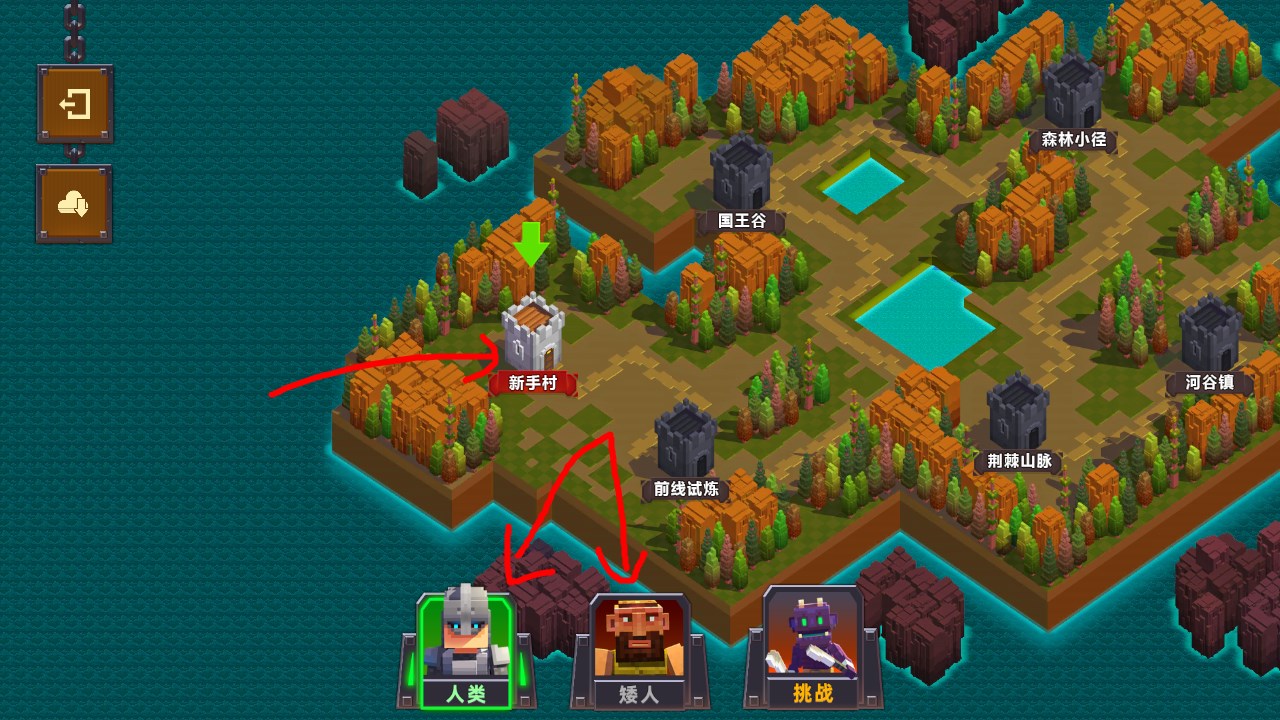 新手攻略截圖3
