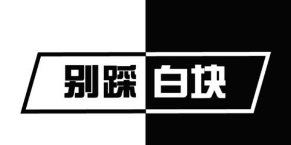 別踩白塊兒手游下載-別踩白塊兒題材游戲推薦-經(jīng)典的音樂節(jié)奏游戲合集