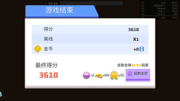 弓箭手大作戰(zhàn)安卓手機(jī)版