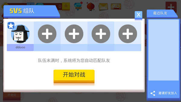 弓箭手大作戰(zhàn)安卓手機(jī)版