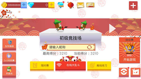 弓箭手大作戰(zhàn)安卓手機(jī)版