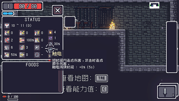 貪婪地牢(Dungreed)