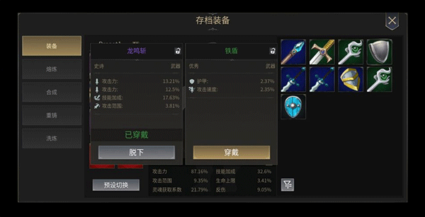 武器裝備的詞條屬性介紹截圖2