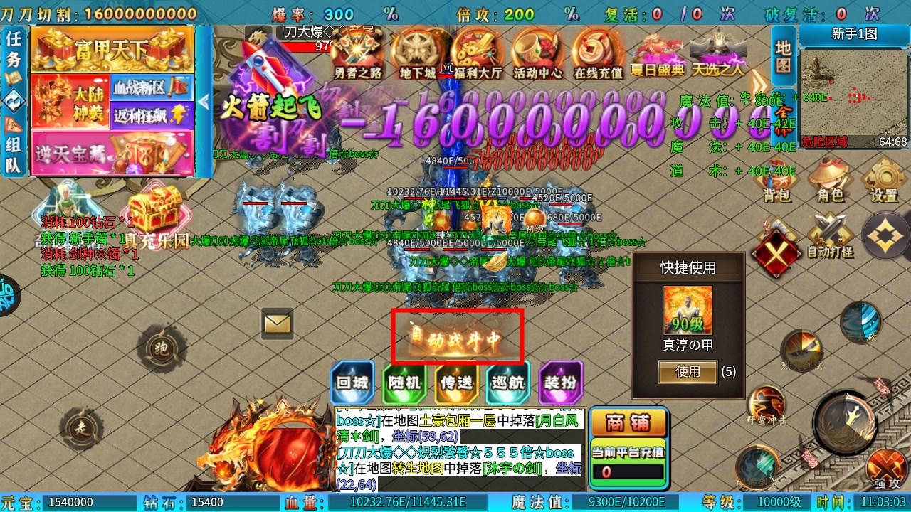 新手攻略截圖10