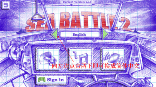 海戰(zhàn)棋2解鎖版