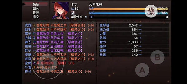 神靈大陸安卓版