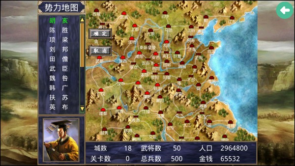 楚漢群英傳單機(jī)版