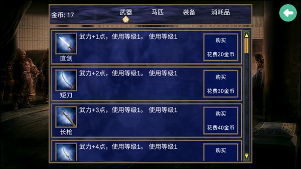 楚漢群英傳單機(jī)版