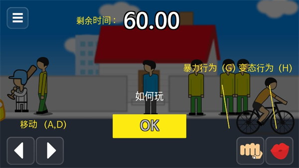 地球滅亡前60秒中文版