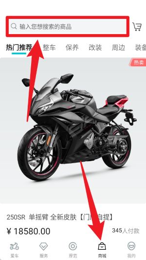 cfmoto官方版