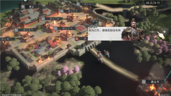 三國:天下歸心國際服