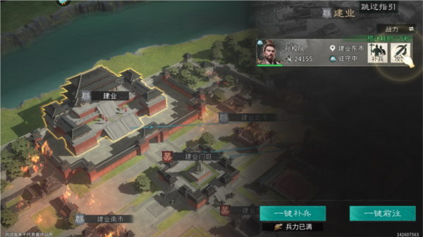 三國:天下歸心國際服