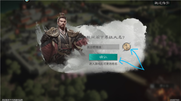 三國:天下歸心國際服