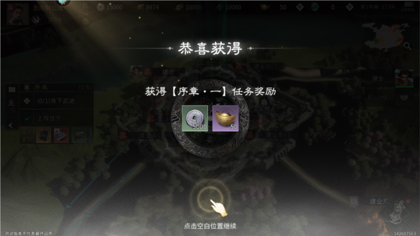 三國:天下歸心國際服