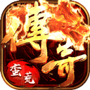 蠻荒幻想公益服版