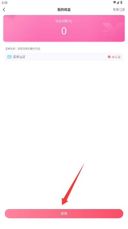 花花直播安卓版