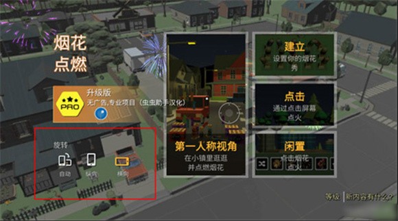 大型煙花模擬器