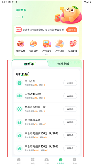 暢玩吧app安卓版