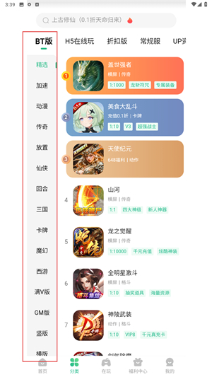 暢玩吧app安卓版