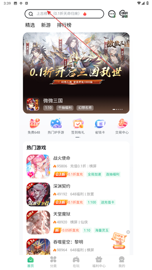 暢玩吧app安卓版