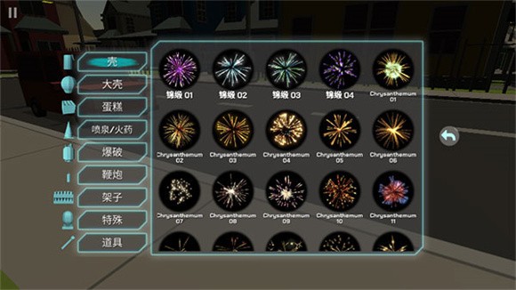 大型煙花模擬器