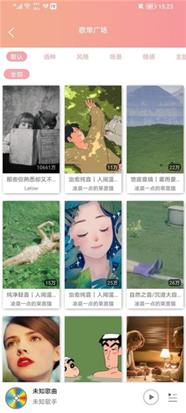 樂(lè)嗨音樂(lè)