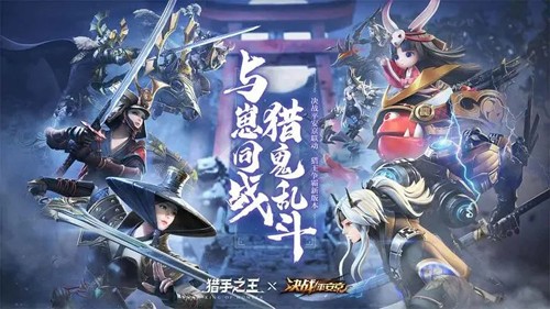 獵手之王官方版
