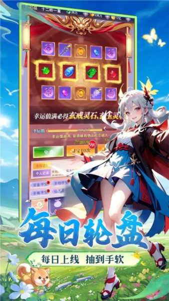 無雙小師妹單機版