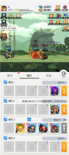 馬賽克英雄最新版