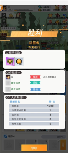 馬賽克英雄最新版