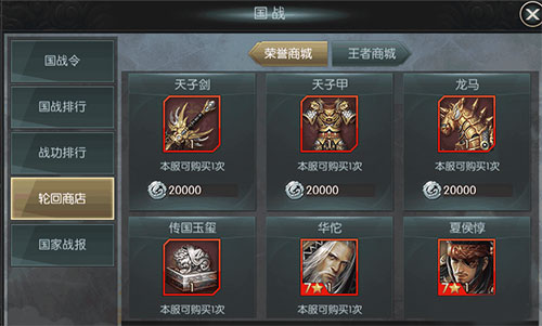 國戰(zhàn)來了0.1折扣版