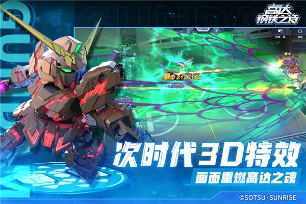 高達(dá)鋼鐵之詩(shī)(內(nèi)附兌換碼大全)