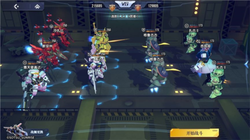 高達(dá)鋼鐵之詩(shī)(內(nèi)附兌換碼大全)