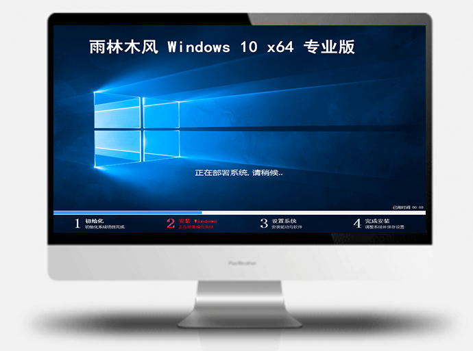 雨林木風 Windows10 2025最新版下載 | 雨林木風Windows10優(yōu)化專業(yè)版