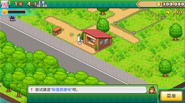 開(kāi)羅森丘露營(yíng)地物語(yǔ)