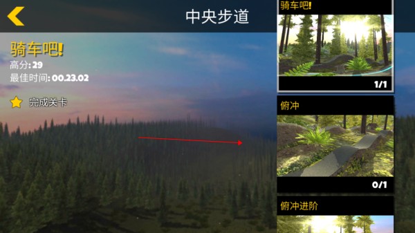 極限挑戰(zhàn)自行車2