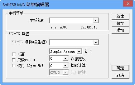 softfsb(cpu超頻軟件)