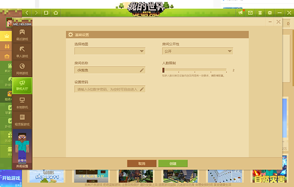 我的世界基巖版電腦版